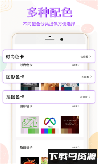 图片涂鸦app手机版 v1.0.0 安卓版截图3