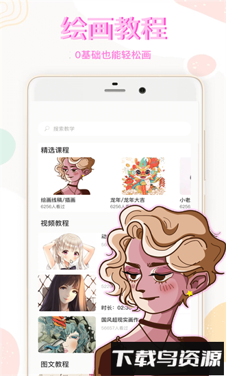 图片涂鸦app手机版 v1.0.0 安卓版截图4