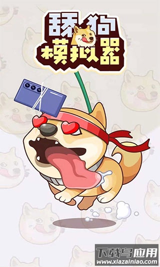 舔狗模拟器最新版截图2