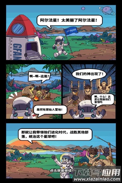 勇者突围赛道下载安装