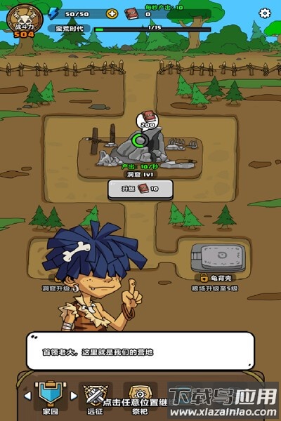 勇者突围赛道最新版最新版截图2