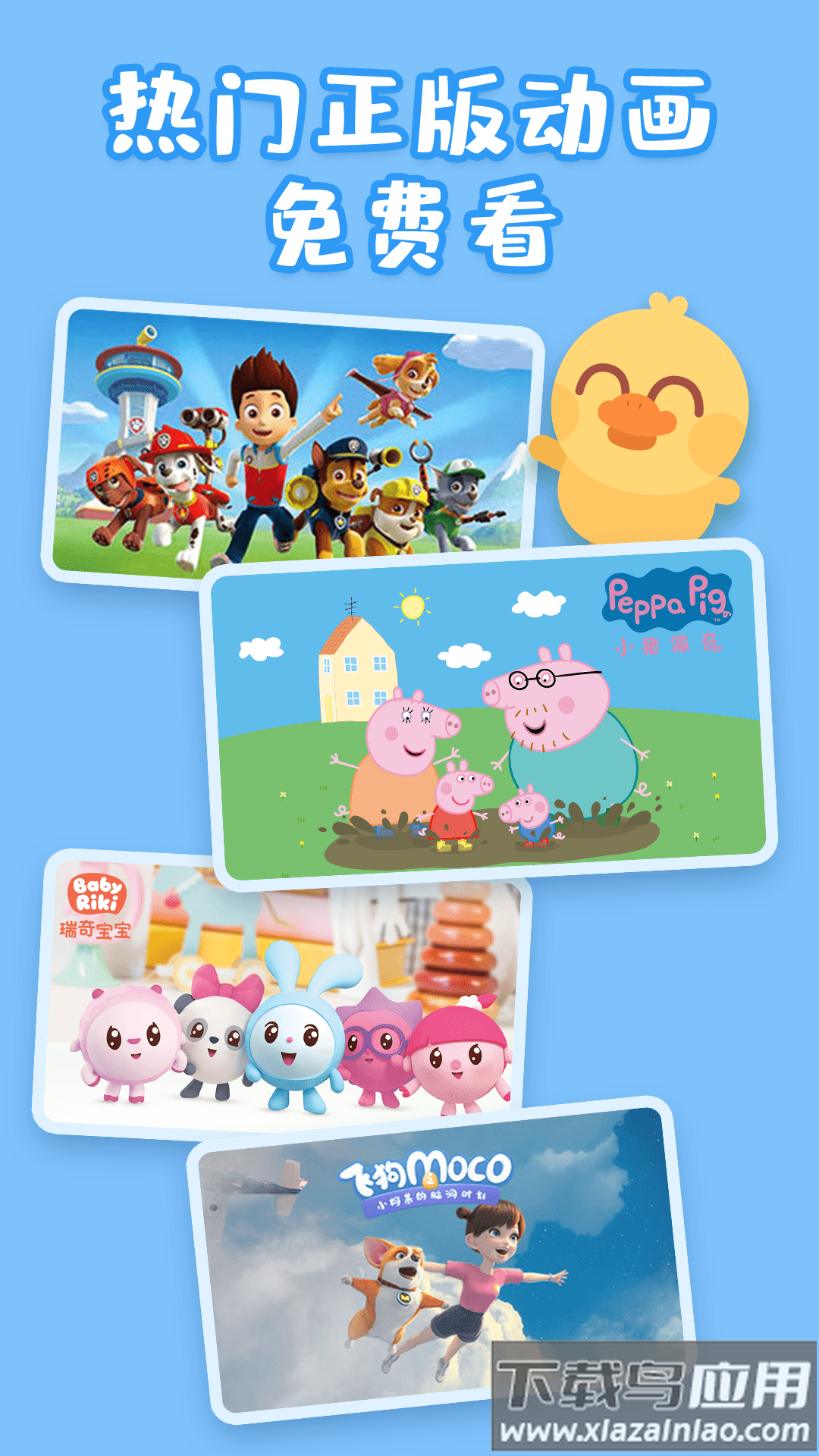 儿歌多多hd安卓版安装包v3.2.2.0截图2