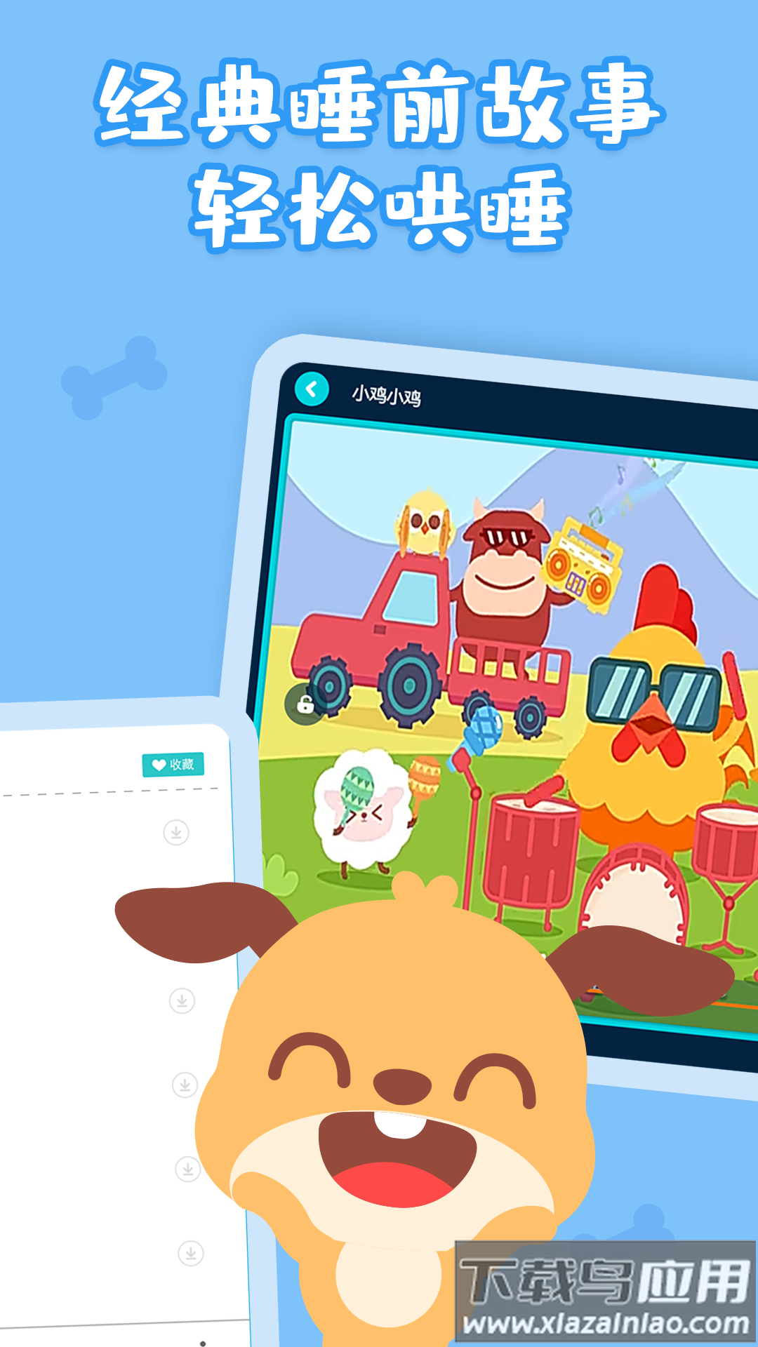 儿歌多多hd安卓版安装包v3.2.2.0截图4