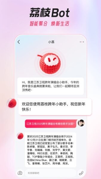 AI荔枝APP安卓版v1.22截图3