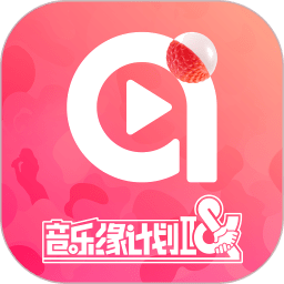 AI荔枝APP安卓版v1.22
