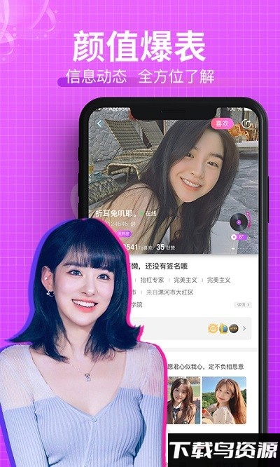 校园帝官方版下载