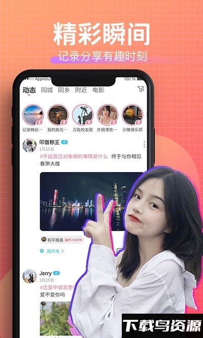 校园帝官方最新版v1.0.8截图4