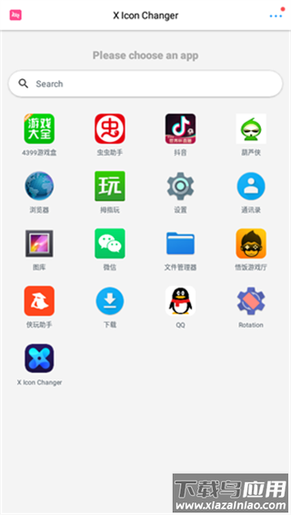 Xlconchanger安卓手机版 v4.4.8截图3