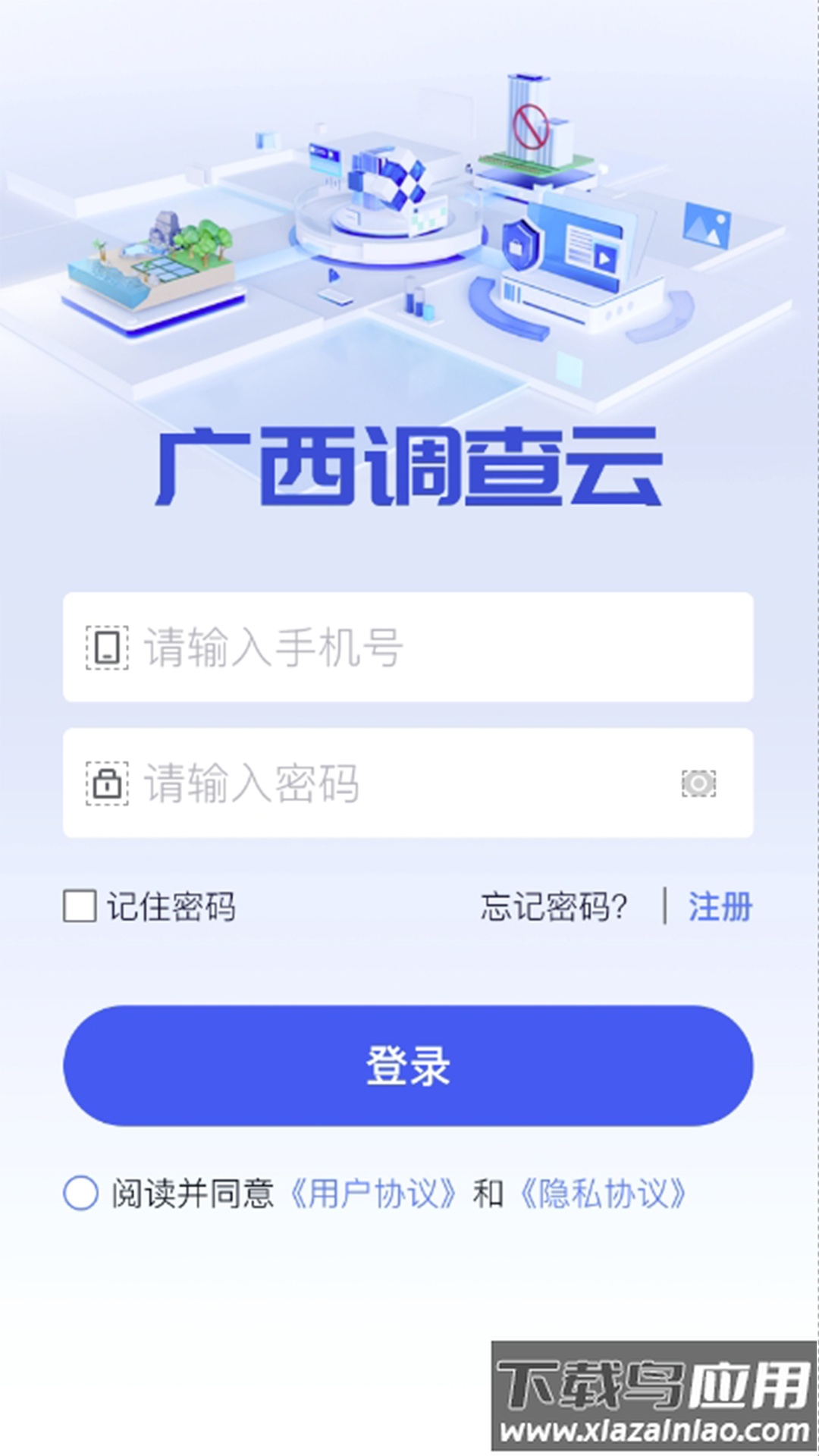 广西自然资源调查云app v2.2.2最新版截图1