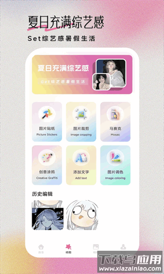 图锁官方安卓版v1.3截图1
