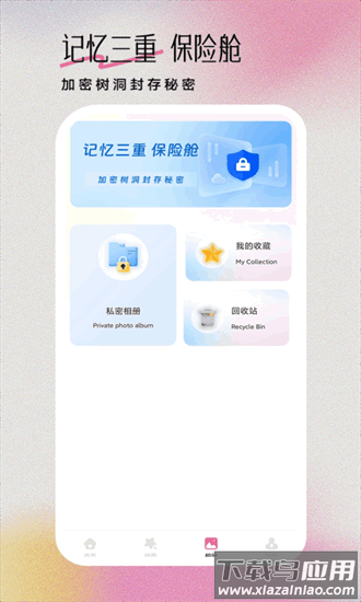 图锁官方安卓版v1.3截图2