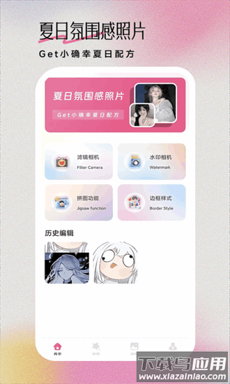 图锁官方安卓版v1.3截图4