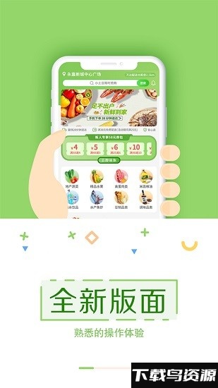 乐乐买菜安卓最新版v2.0.2截图2