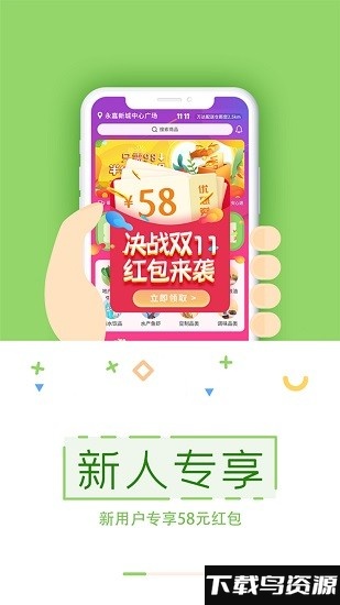 乐乐买菜安卓最新版v2.0.2截图4