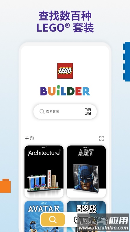 LEGOBuilder官方最新版 v4.0.11截图3