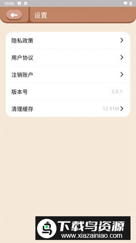哆视佳视觉训练app手机版v2.0.2截图1