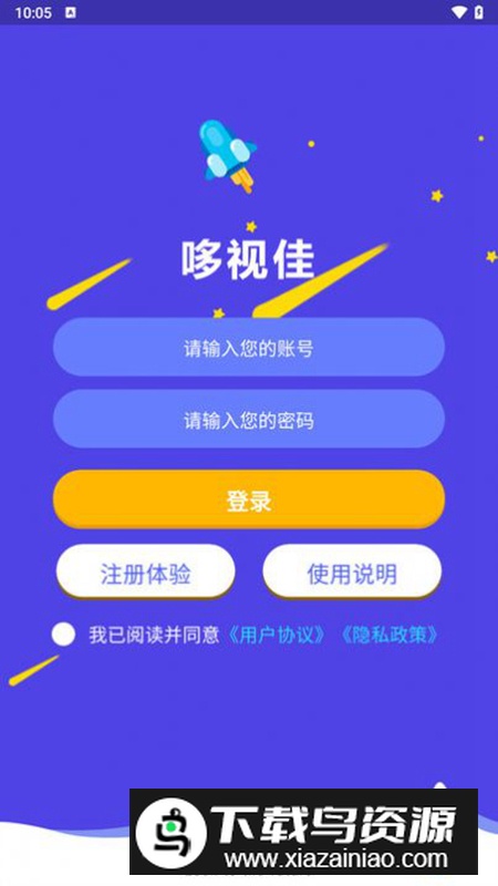 哆视佳视觉训练app手机版v2.0.2截图3