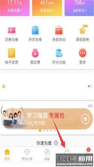 四川电信app官方版