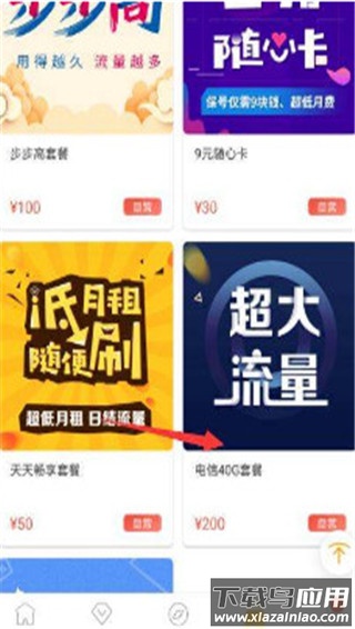 四川电信app官方版