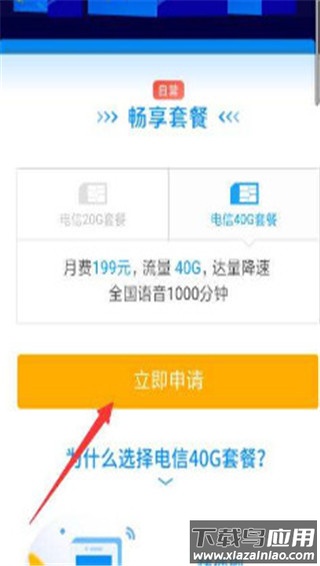 四川电信app官方版