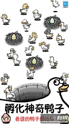 鸭了个鸭手游最新版截图1