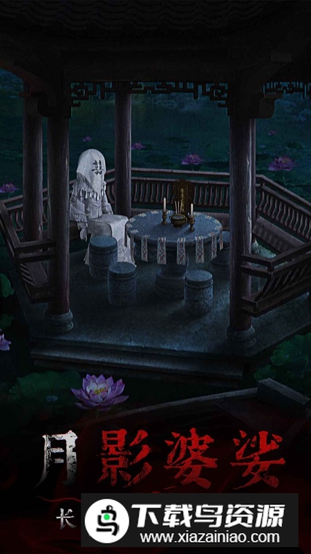 奉天白事铺手游免费版最新版截图1