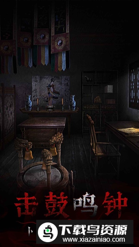 奉天白事铺手游免费版最新版截图4