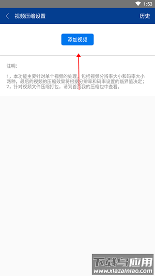 RAR解压软件安卓版