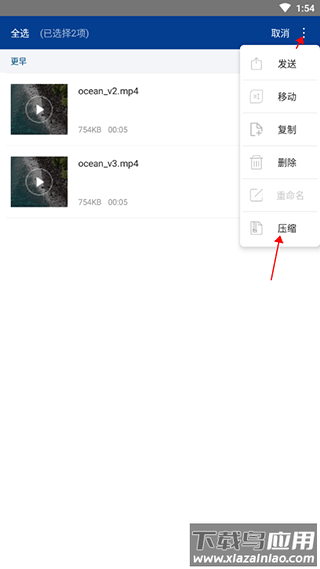RAR解压软件安卓版