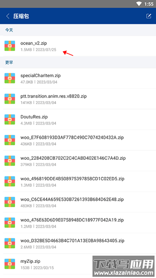 RAR解压软件安卓版