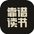 靠谱讲书APP官方版v3.1.7