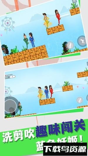 红蓝冰火派对模拟最新版截图2