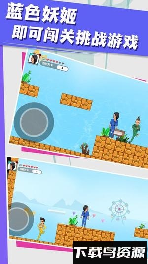 红蓝冰火派对模拟最新版截图3