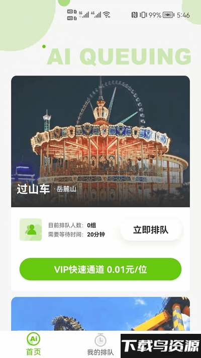 狗熊网官方版下载