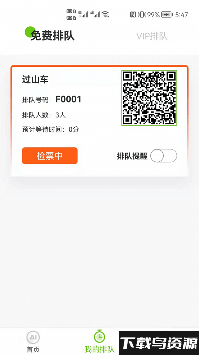 狗熊网app(狗熊网AI旅游)最新版截图3