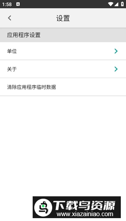 garmin virb软件安卓版最新版截图2