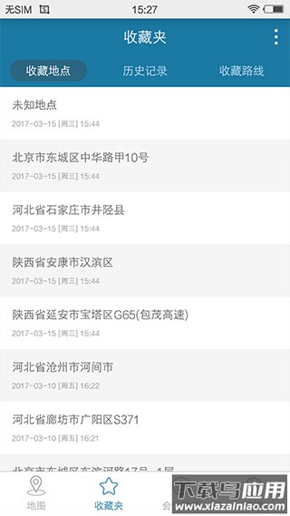 天下游app官方版截图