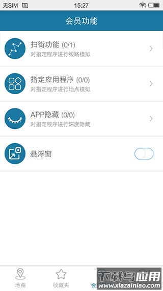天下游app官方版截图