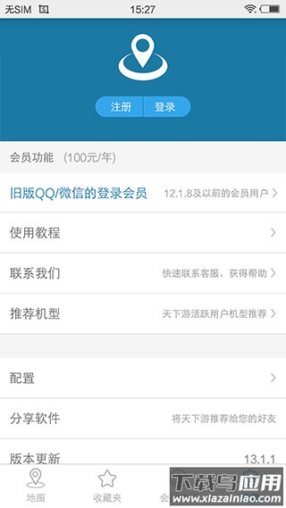天下游app官方版截图