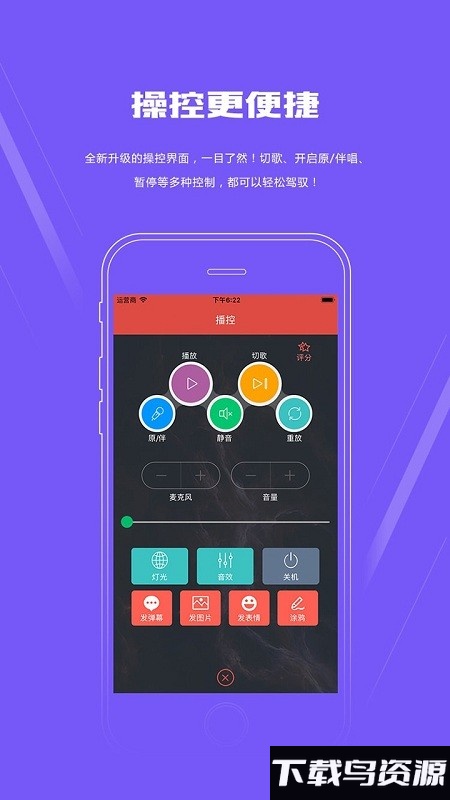 kone点歌官方客户端最新版截图1