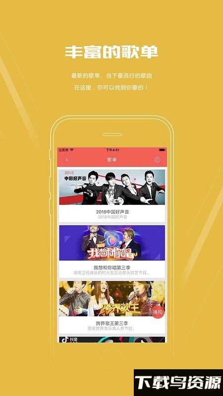 kone点歌官方客户端最新版截图2