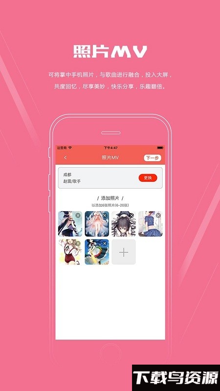 kone点歌官方客户端最新版截图4