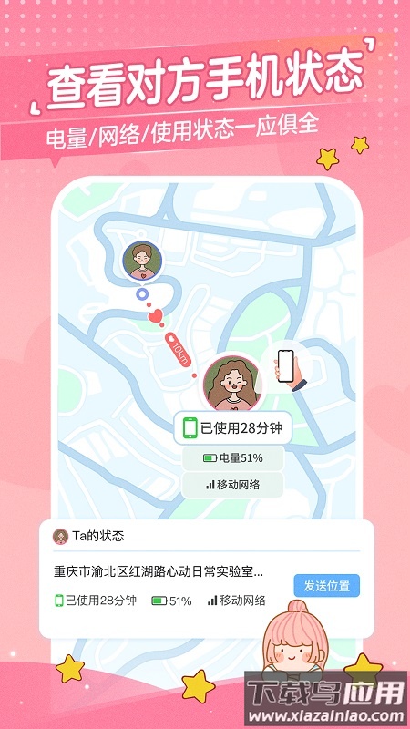 心动日常app下载最新版截图1