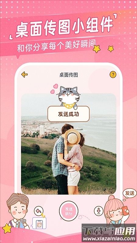 心动日常app下载最新版截图2