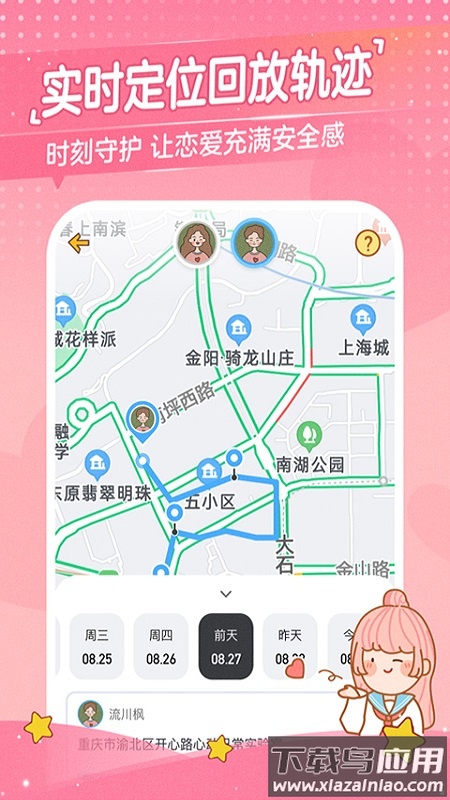 心动日常app下载最新版截图3