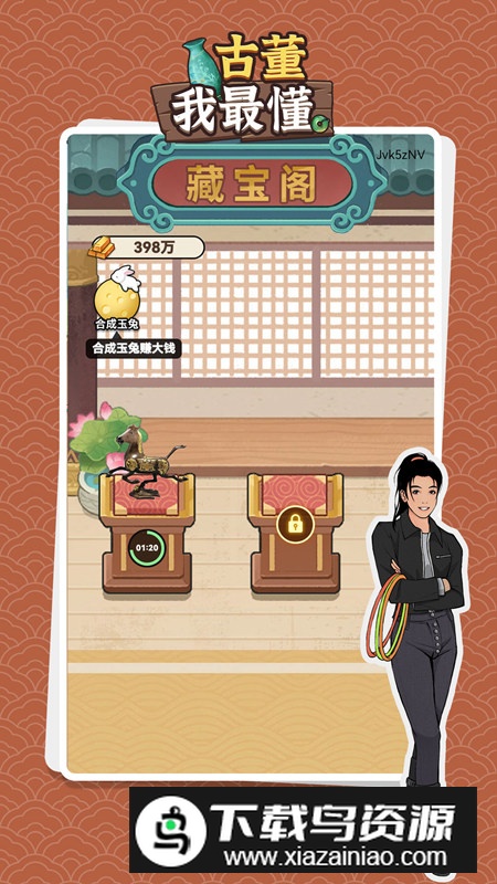 古董我最懂游戏官方版最新版截图1