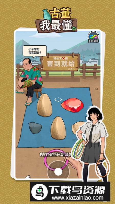 古董我最懂游戏官方版最新版截图3