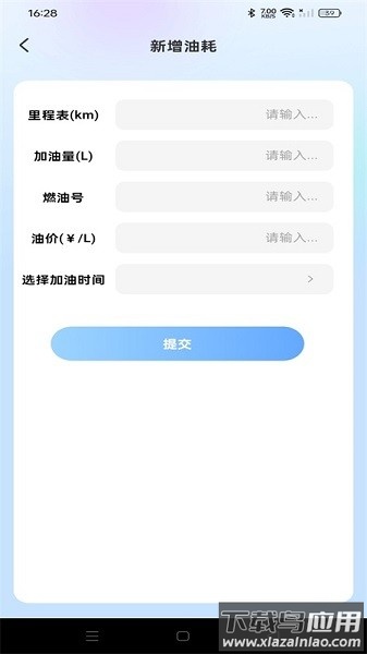 货车货主帮官方版最新版截图2