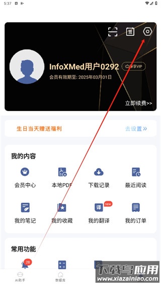 pubmed中文版(更名Info X Med)
