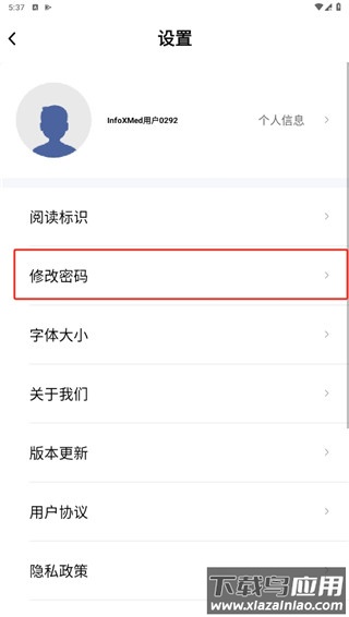 pubmed中文版(更名Info X Med)